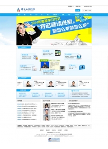 精华名师网校