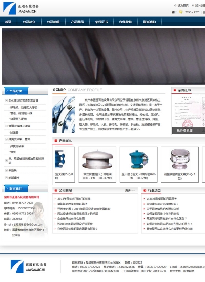 正通石化设备