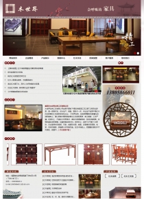 木世界古典工艺有限公司