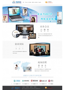 网会科技