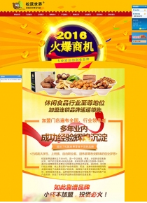 松鼠世界