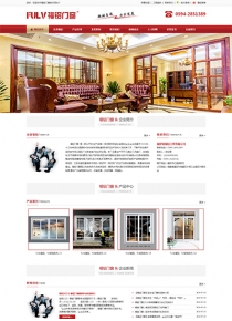 福建福铝门窗