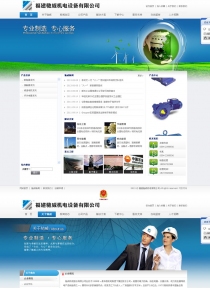 福建驰威机电设备有限公司