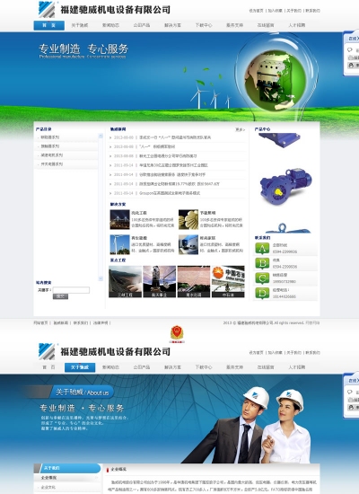 福建驰威机电设备有限公司